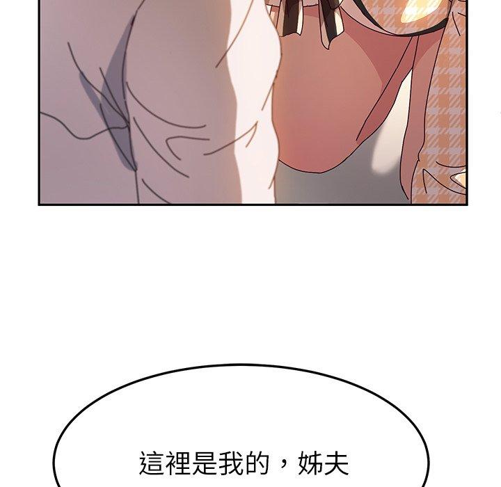 她们的恶作剧第52话