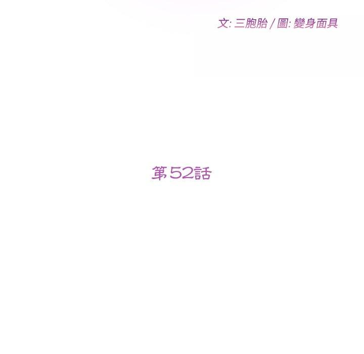 她们的恶作剧第52话
