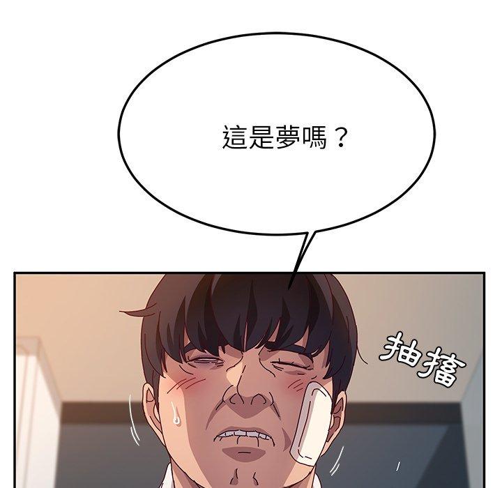 她们的恶作剧第52话