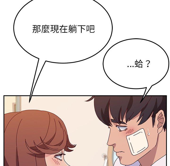 她们的恶作剧第52话
