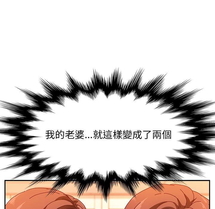 她们的恶作剧第52话
