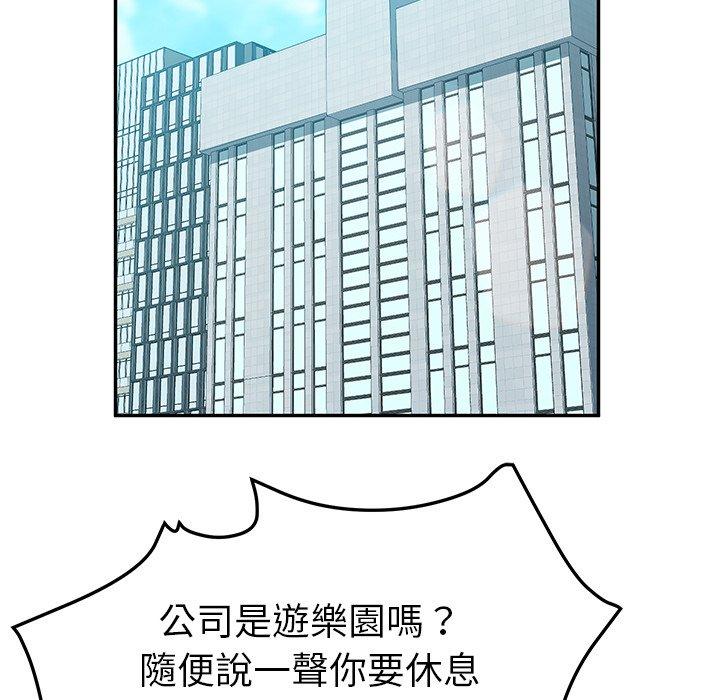 她们的恶作剧第52话