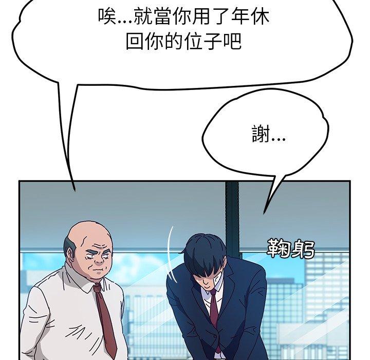 她们的恶作剧第52话