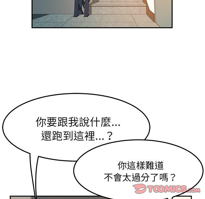 她们的恶作剧第52话