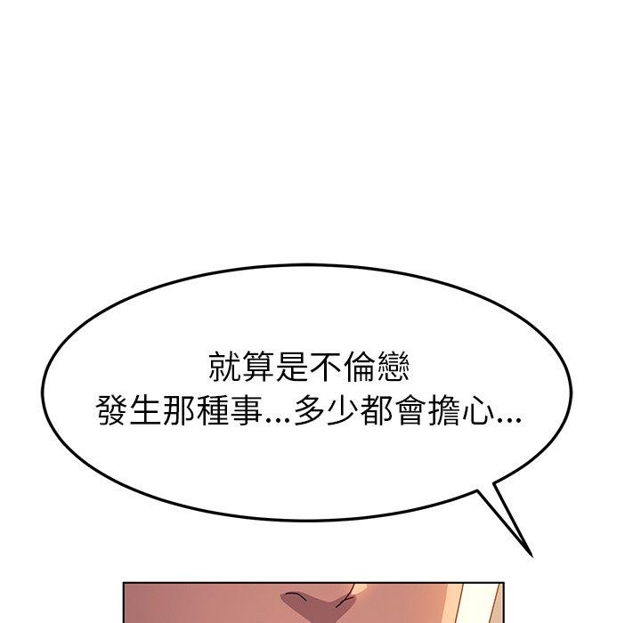 她们的恶作剧第52话