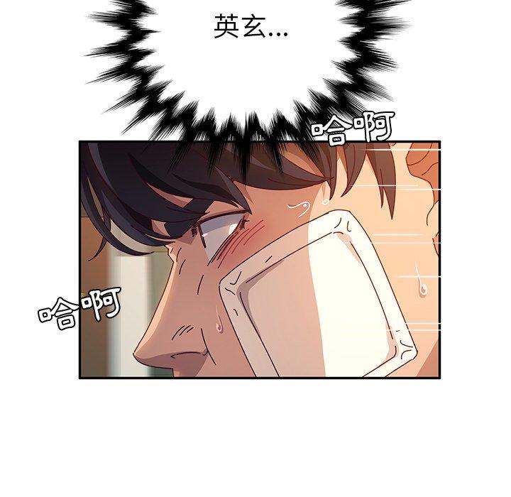 她们的恶作剧第53话