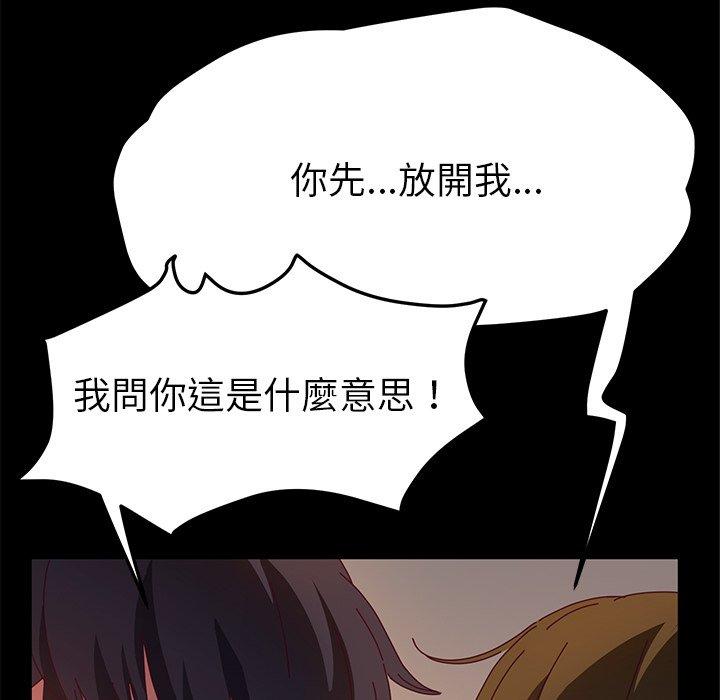 她们的恶作剧第53话