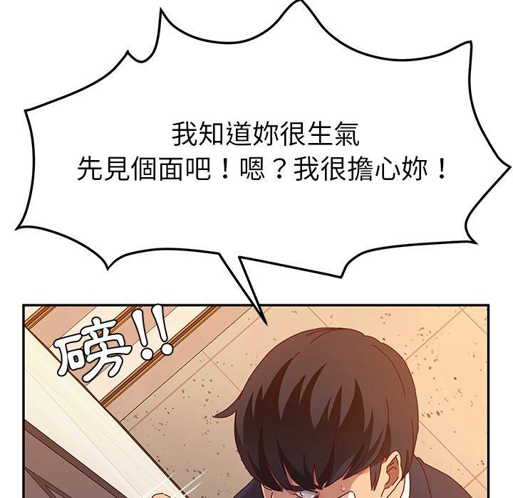她们的恶作剧第53话
