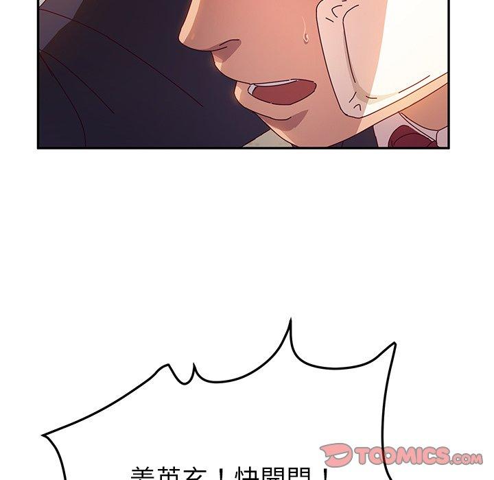 她们的恶作剧第53话