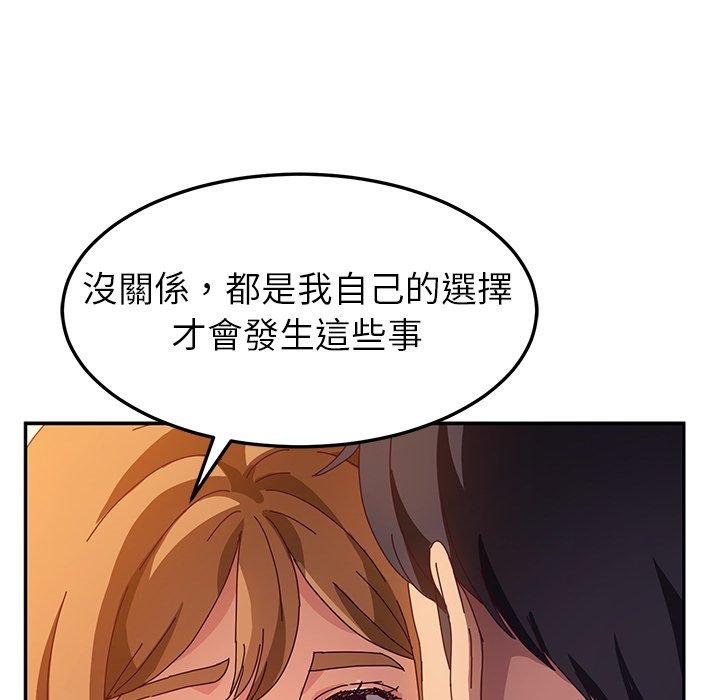 她们的恶作剧第53话