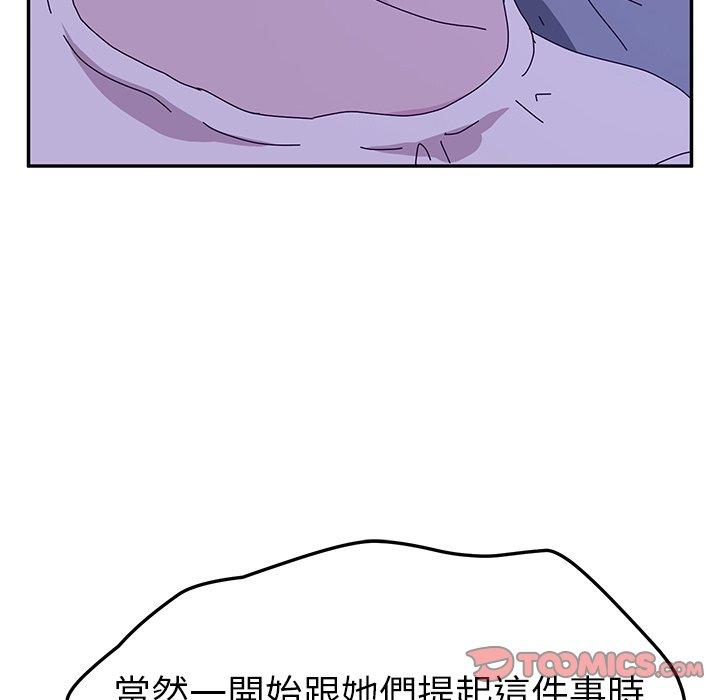 她们的恶作剧第53话