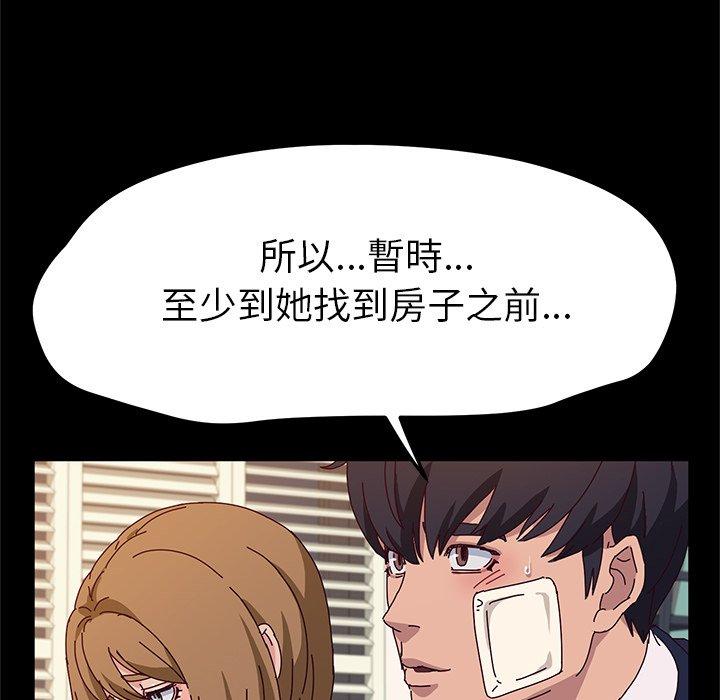 她们的恶作剧第53话