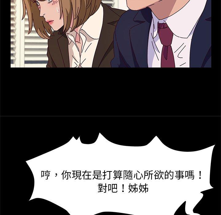 她们的恶作剧第53话