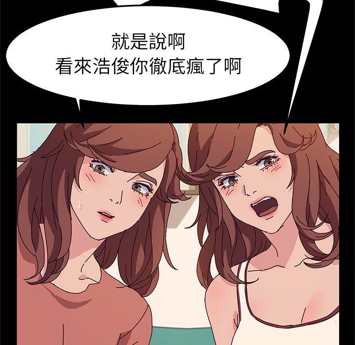 她们的恶作剧第53话