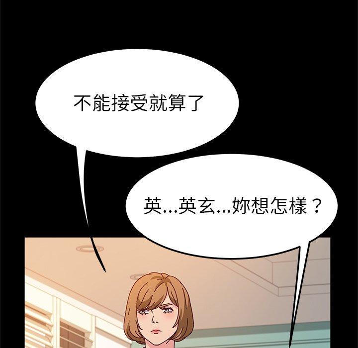 她们的恶作剧第53话