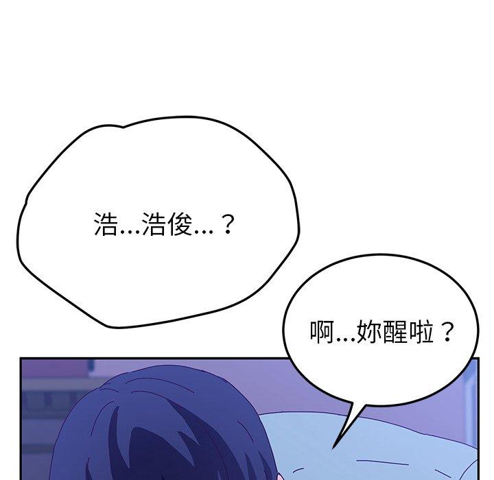 她们的恶作剧第53话