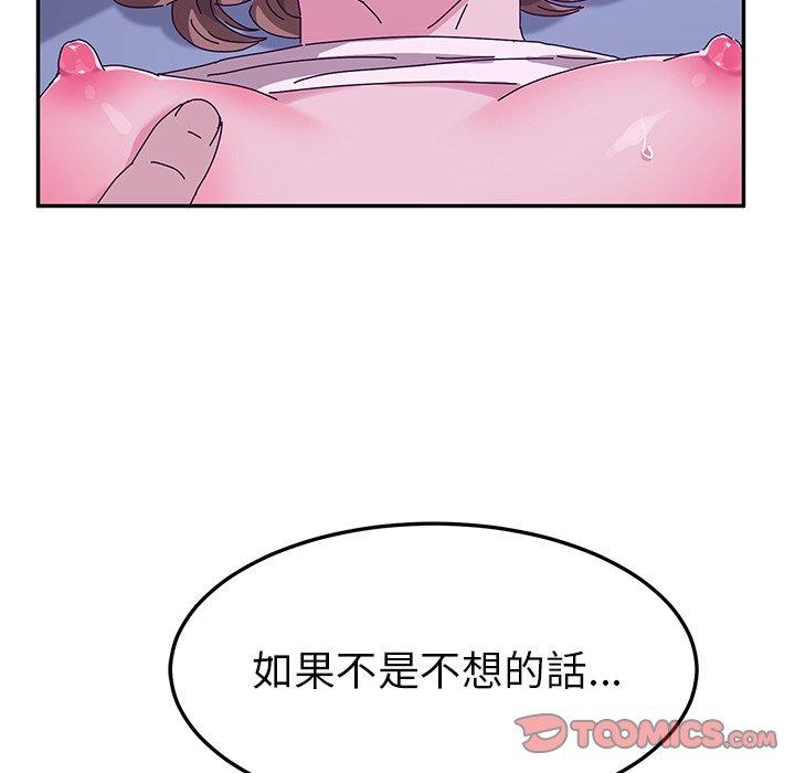她们的恶作剧第53话