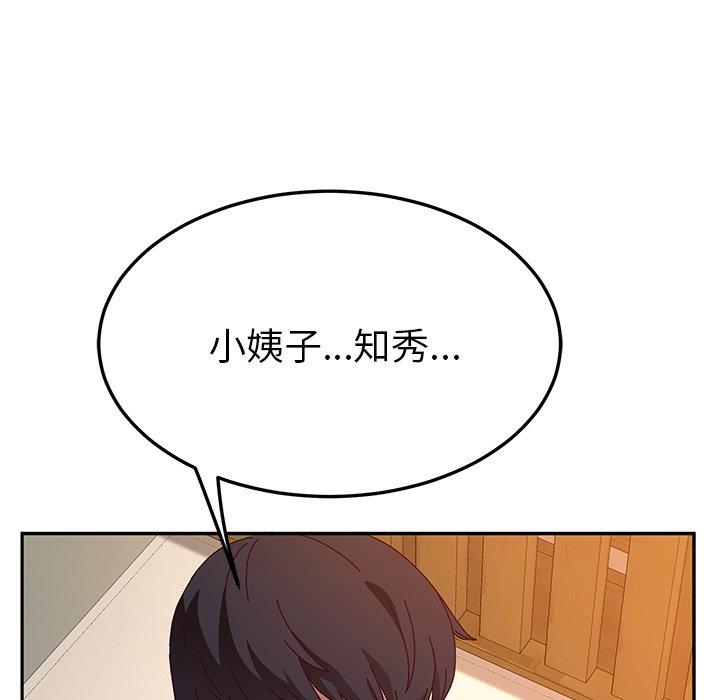 她们的恶作剧第53话