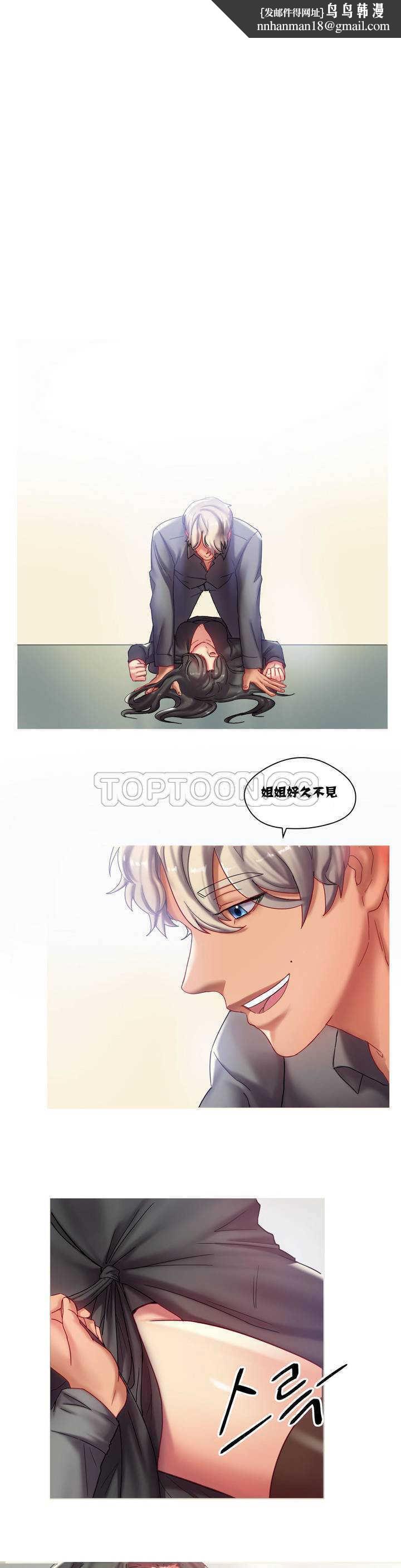 单身绯闻第1章
