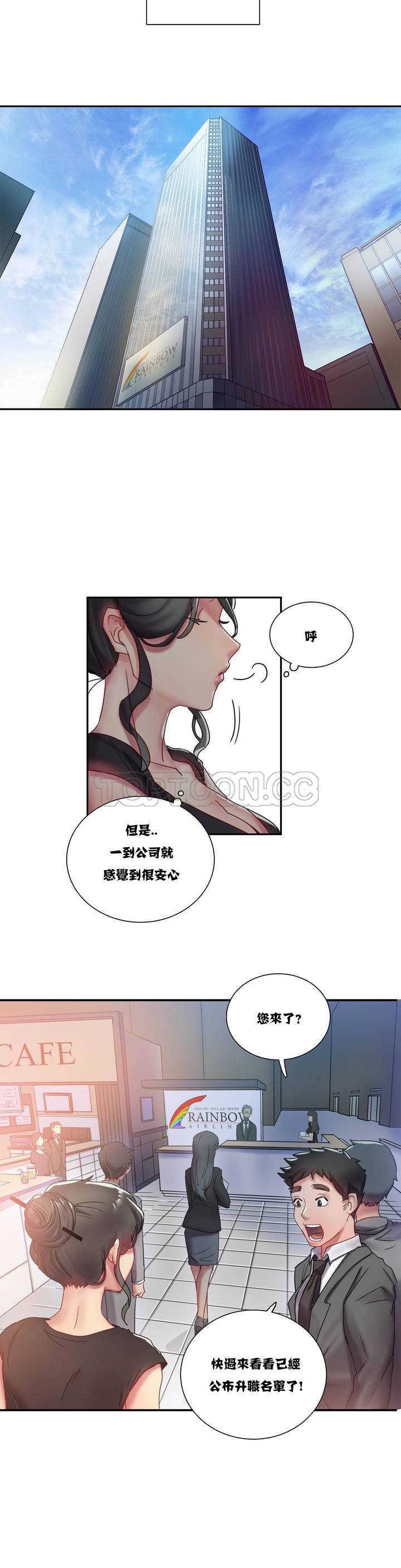 单身绯闻第1章