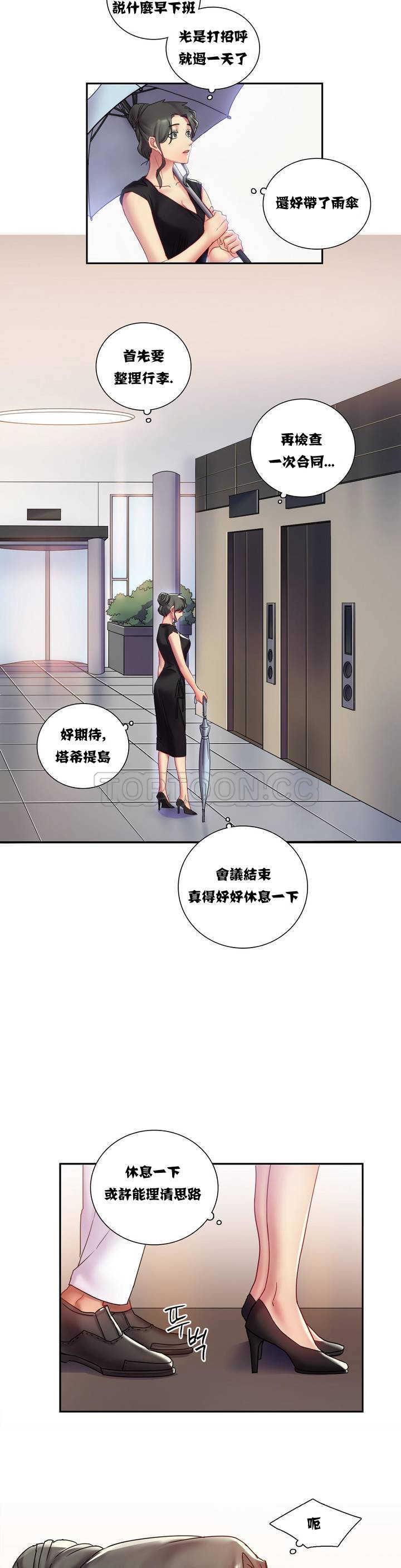 单身绯闻第1章