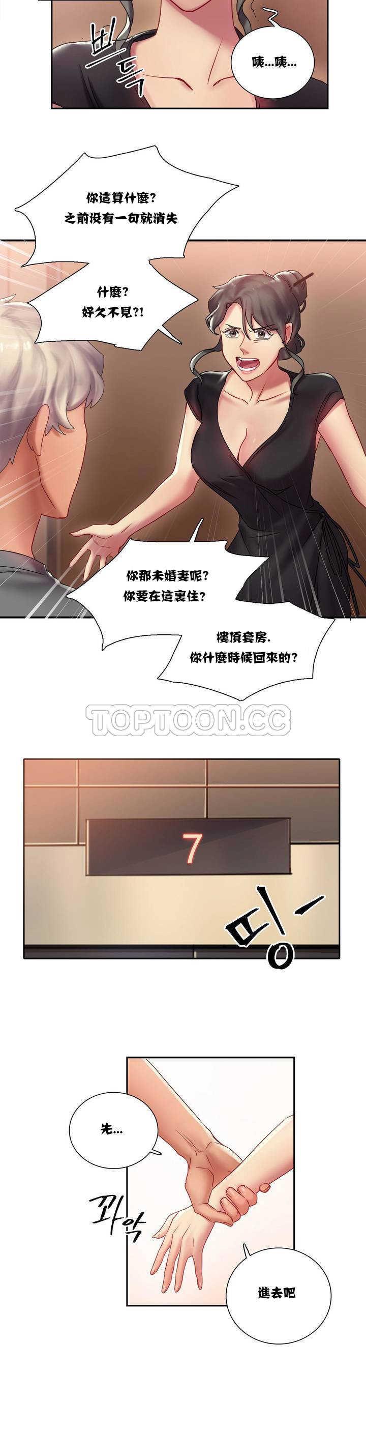 单身绯闻第1章