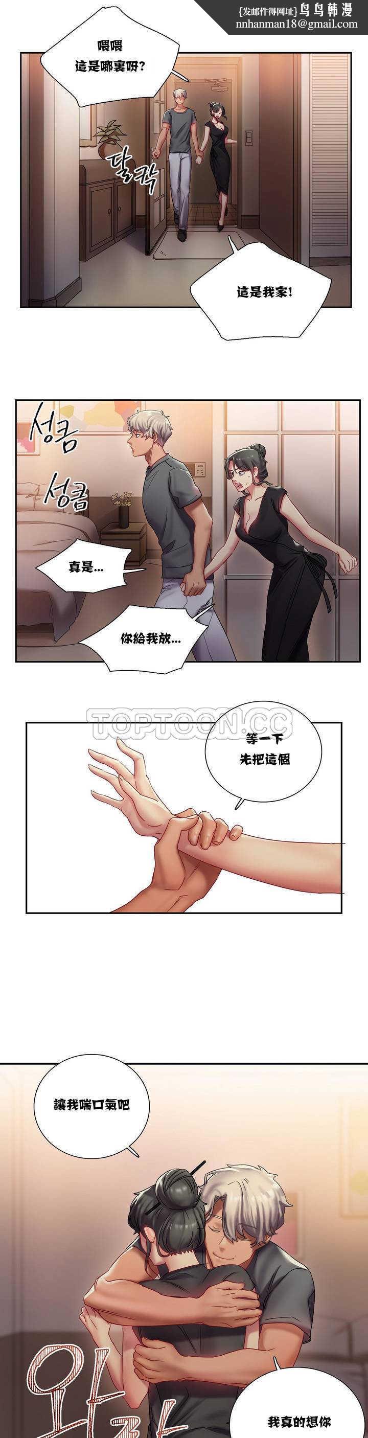 单身绯闻第1章