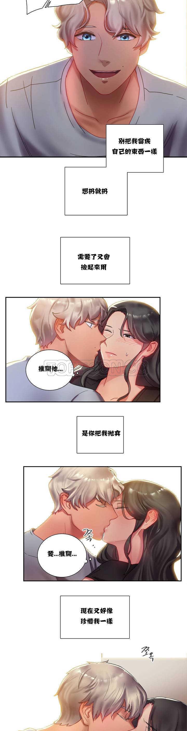 单身绯闻第1章