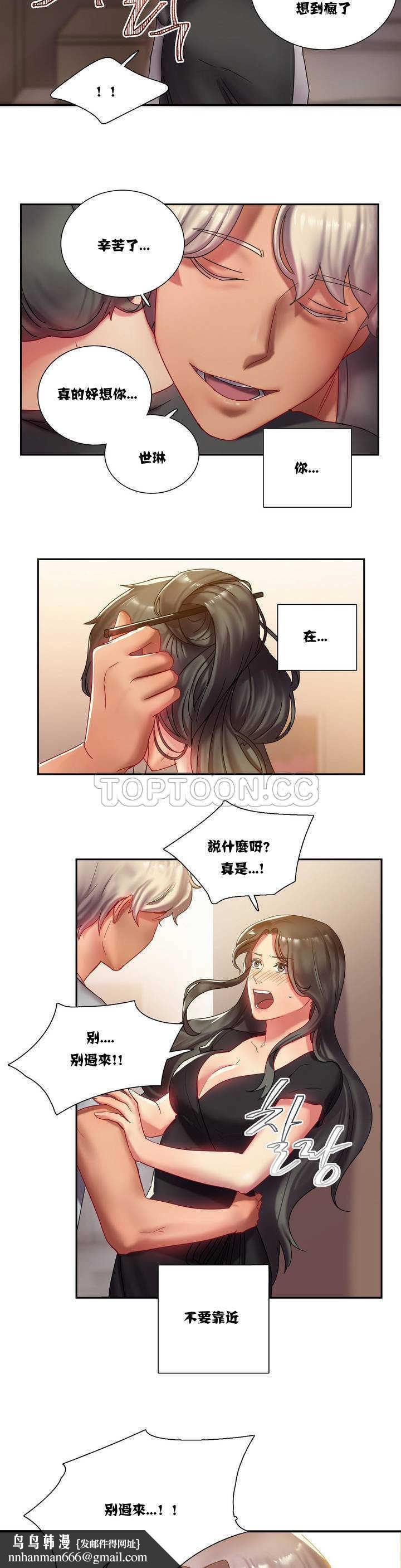 单身绯闻第1章