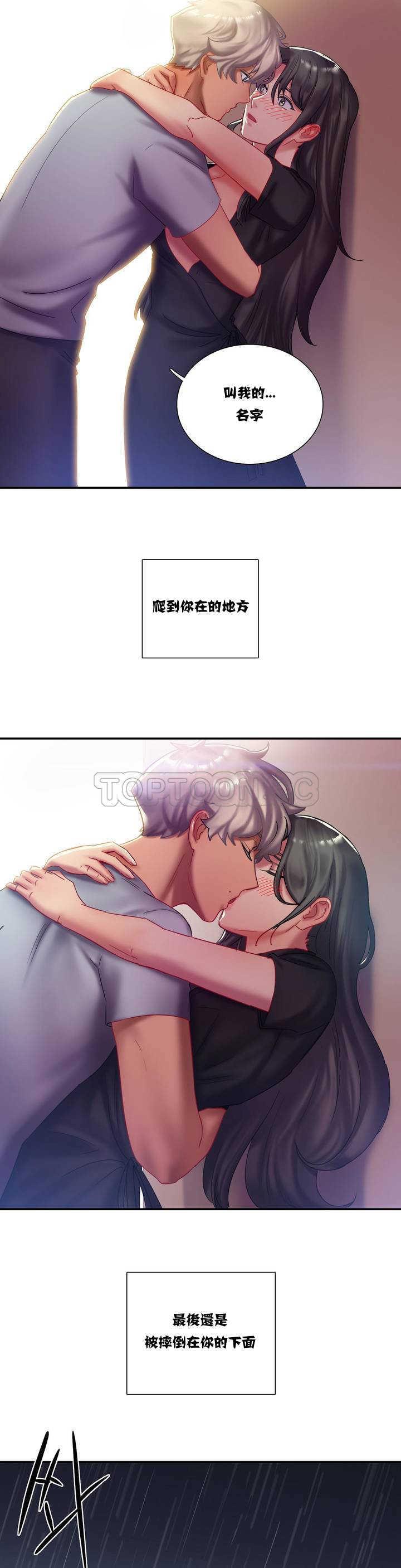单身绯闻第1章