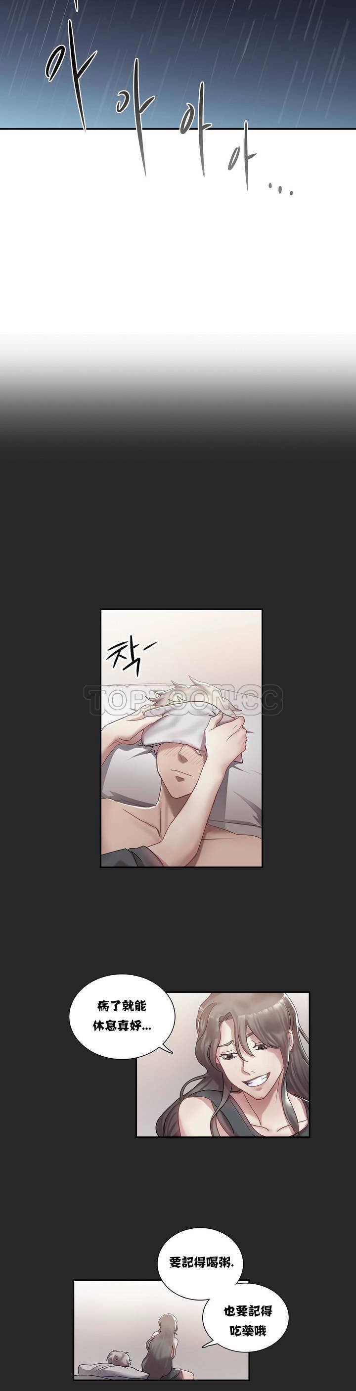 单身绯闻第1章