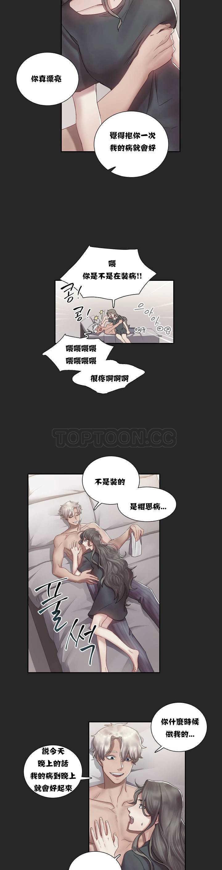 单身绯闻第1章