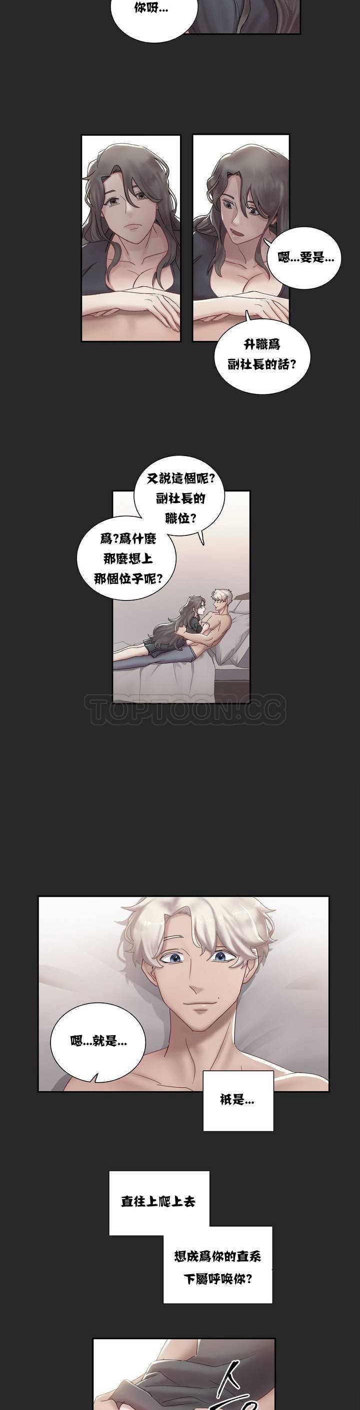 单身绯闻第1章