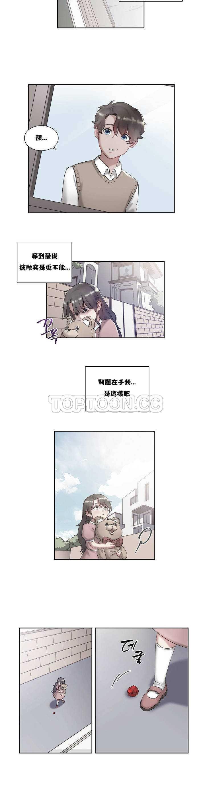 单身绯闻第2章