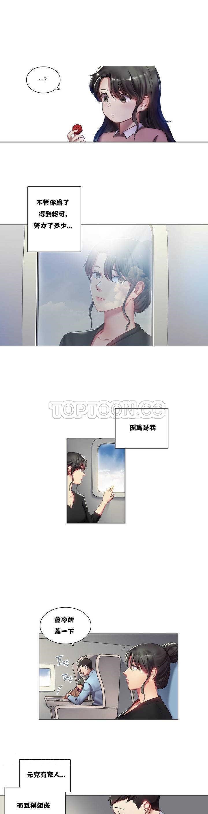 单身绯闻第2章