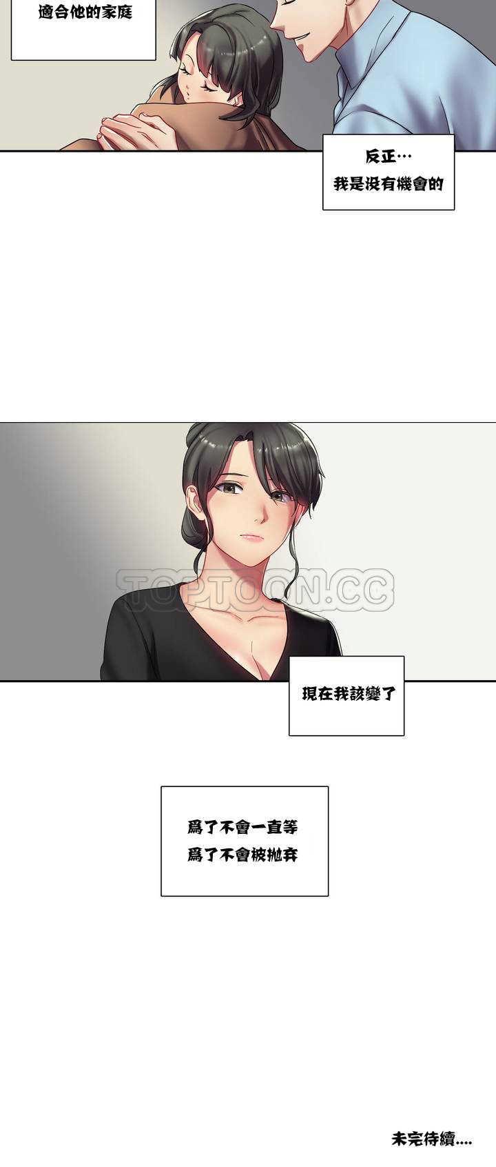 单身绯闻第2章