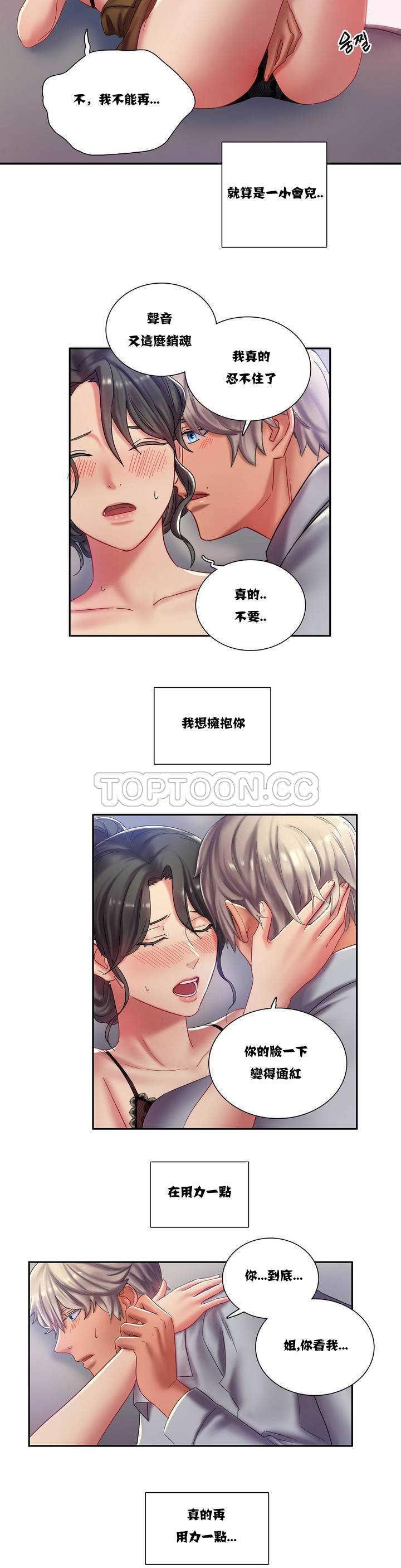 单身绯闻第2章