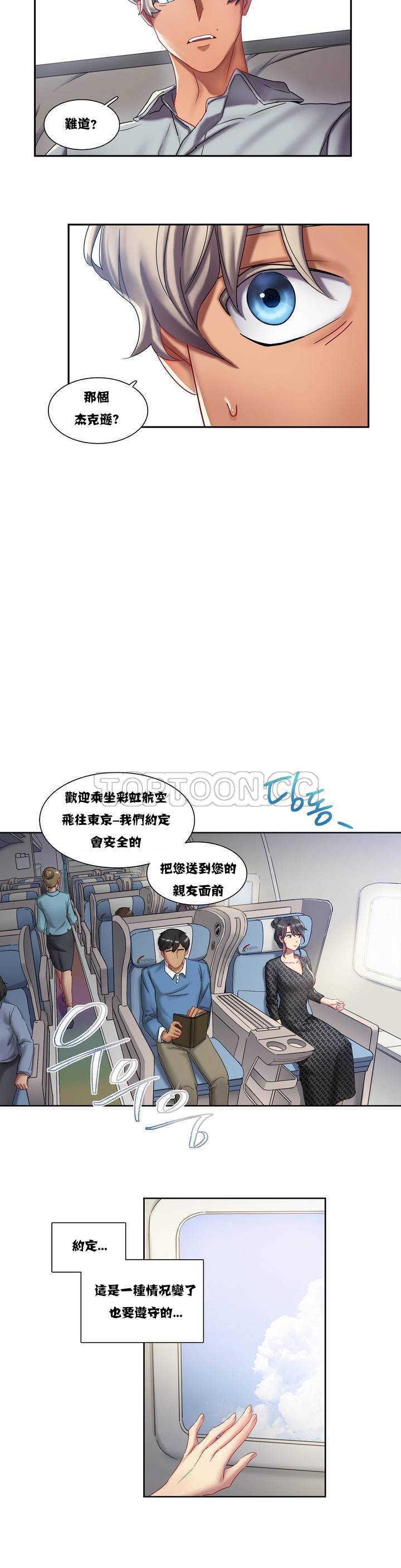 单身绯闻第2章