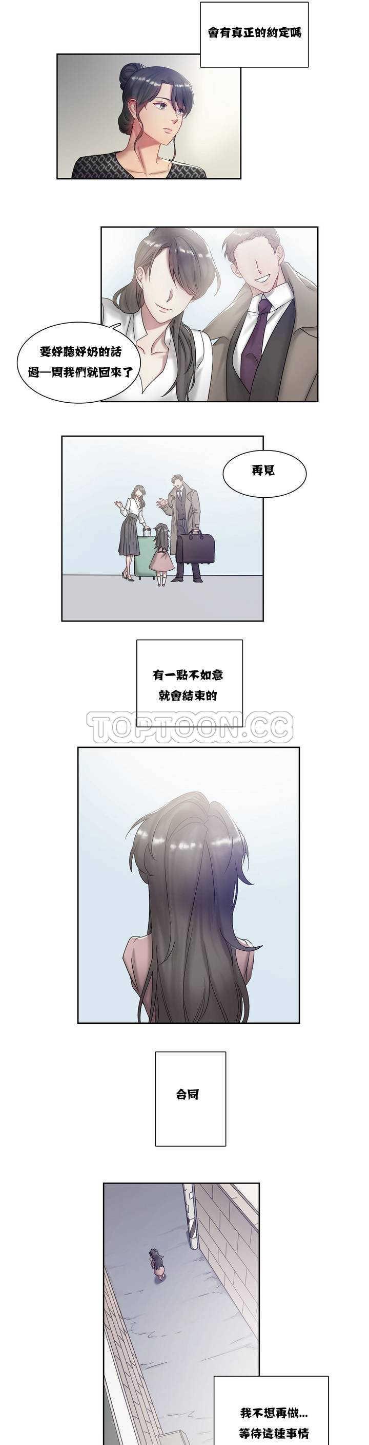 单身绯闻第2章