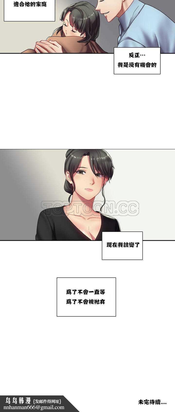 单身绯闻第2章