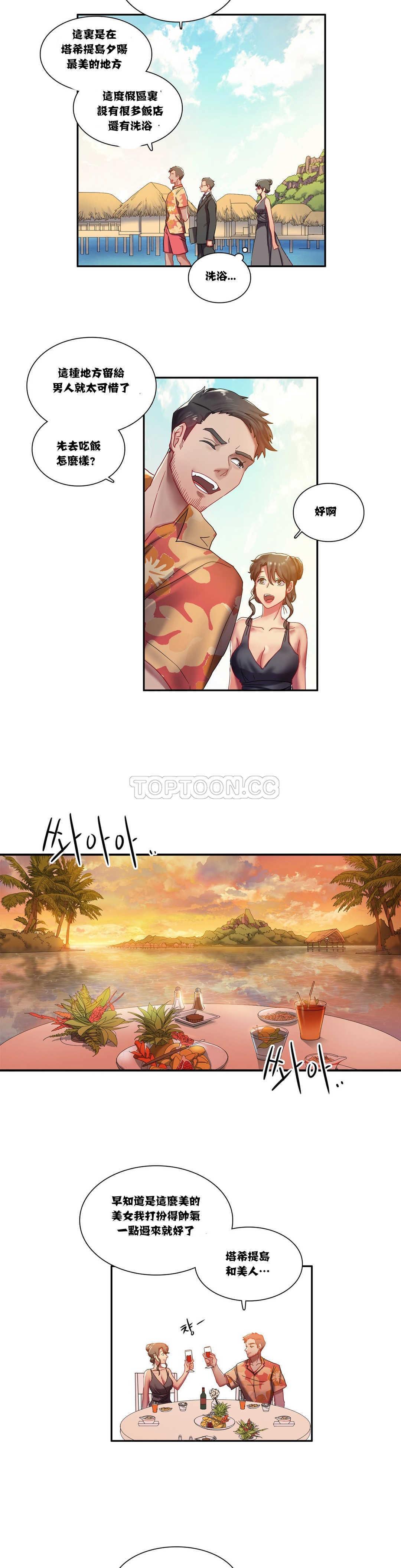 单身绯闻第3章