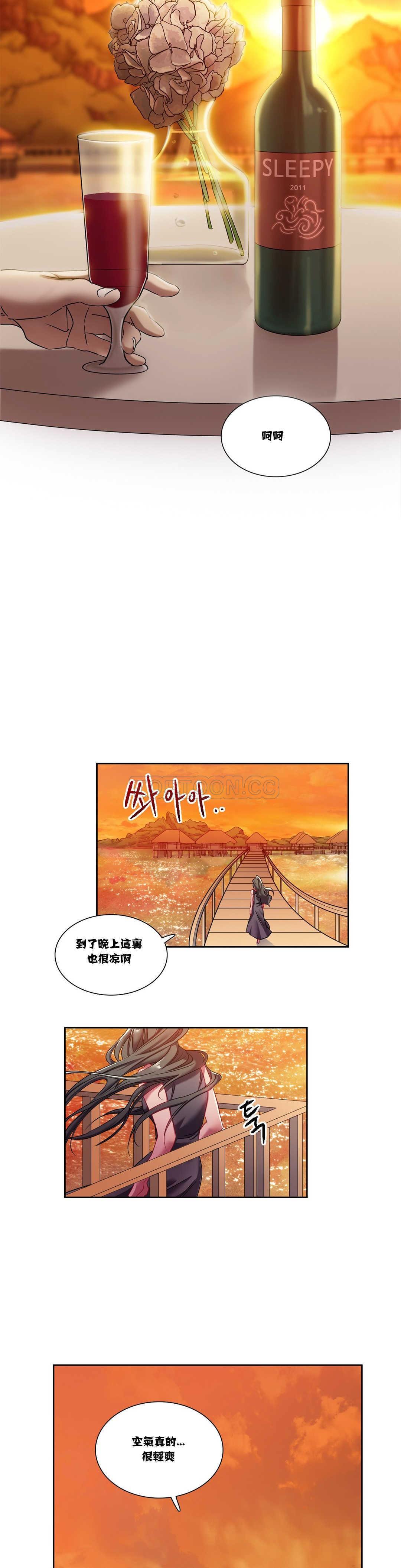 单身绯闻第3章