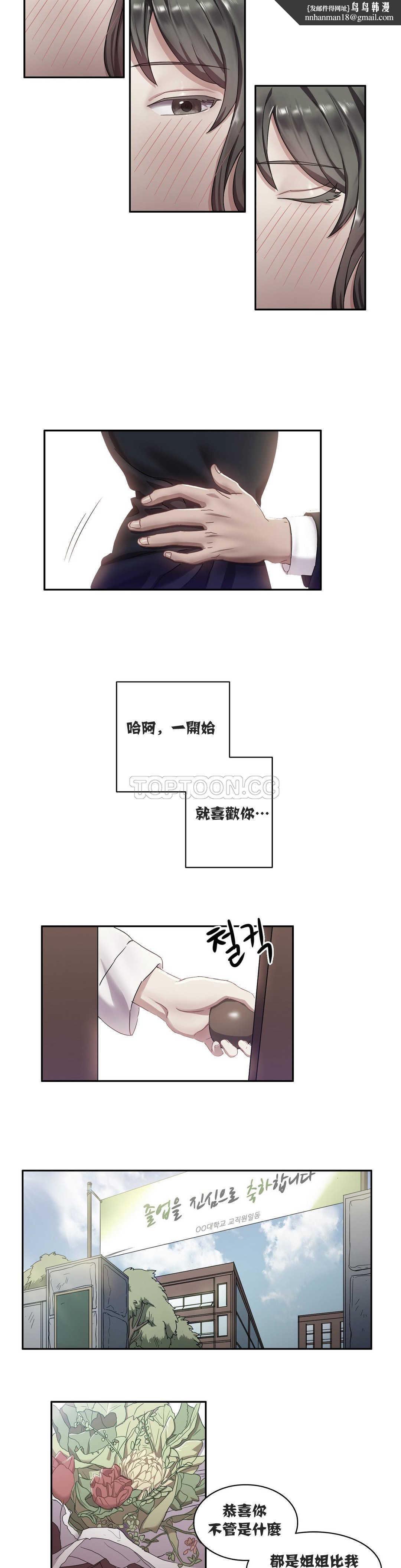 单身绯闻第5章