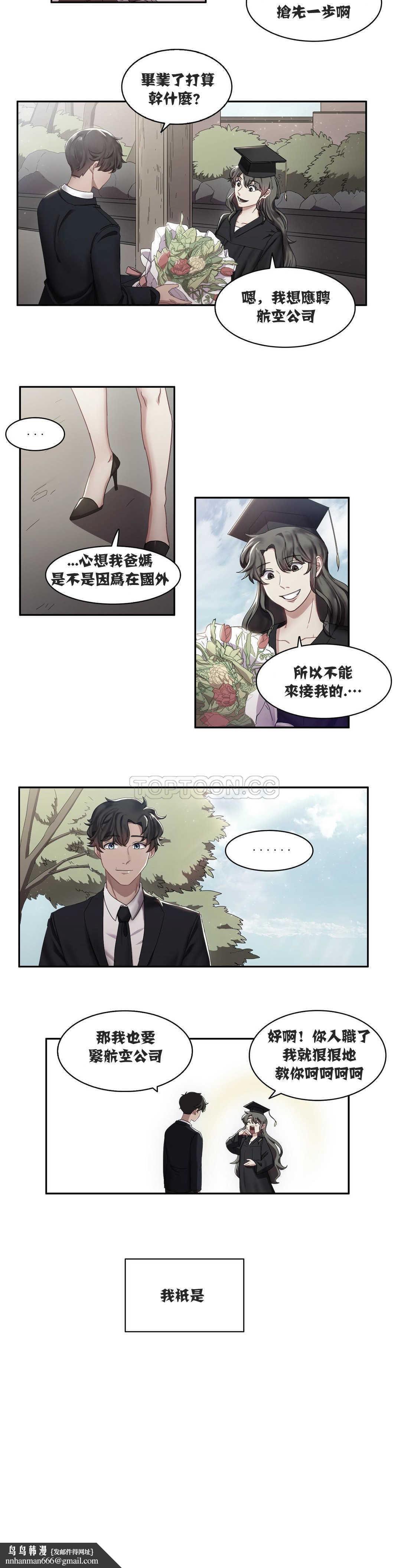 单身绯闻第5章