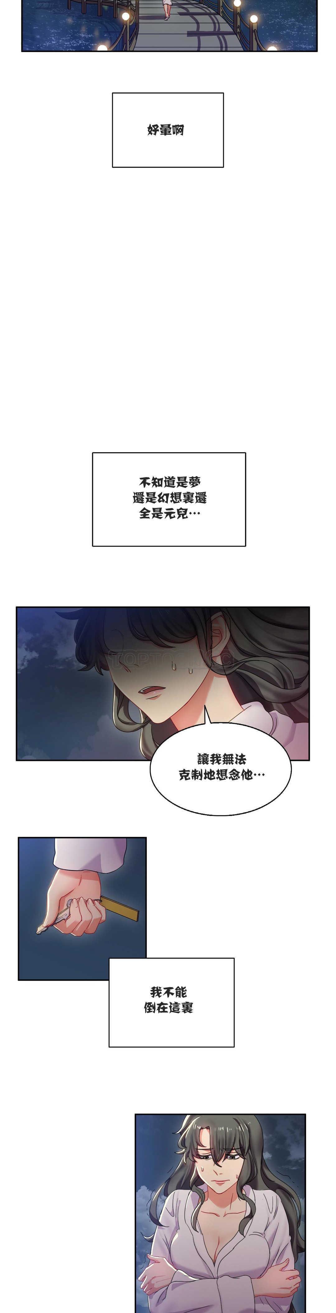 单身绯闻第5章