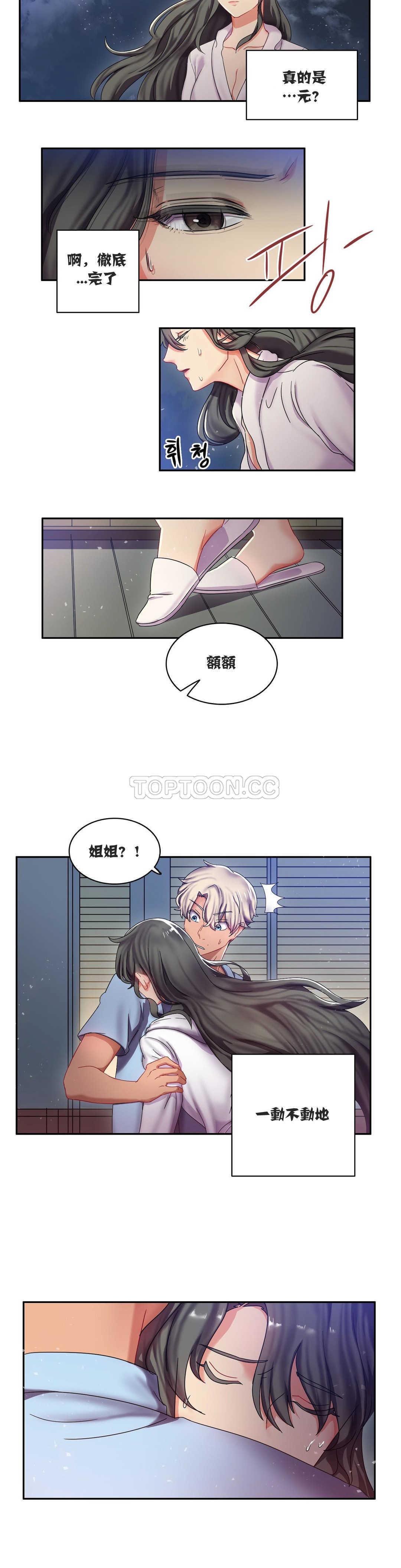 单身绯闻第5章