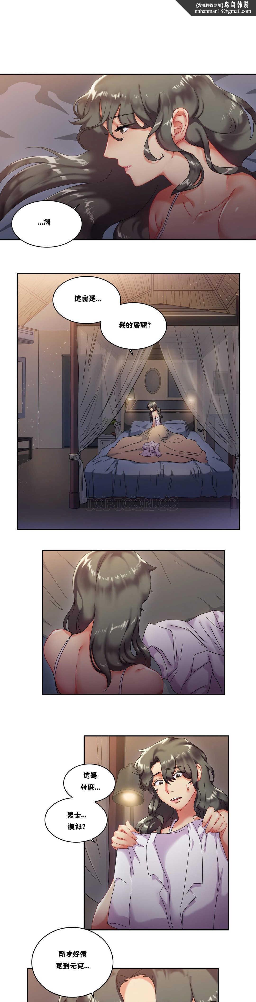 单身绯闻第6章