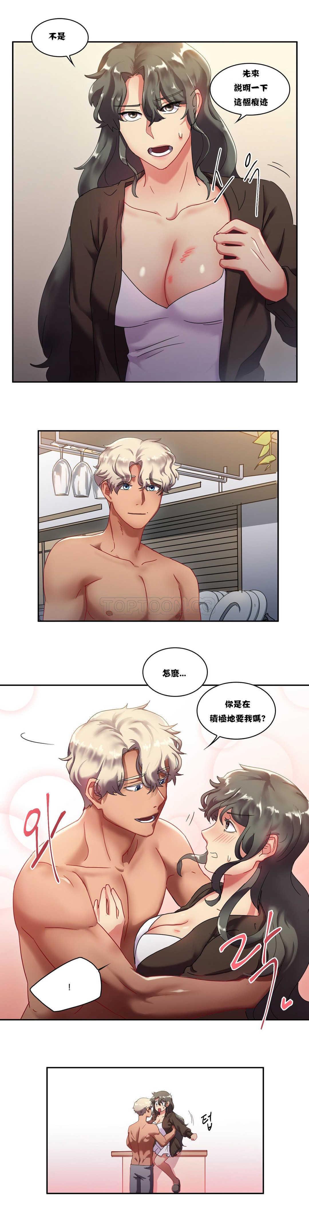 单身绯闻第6章