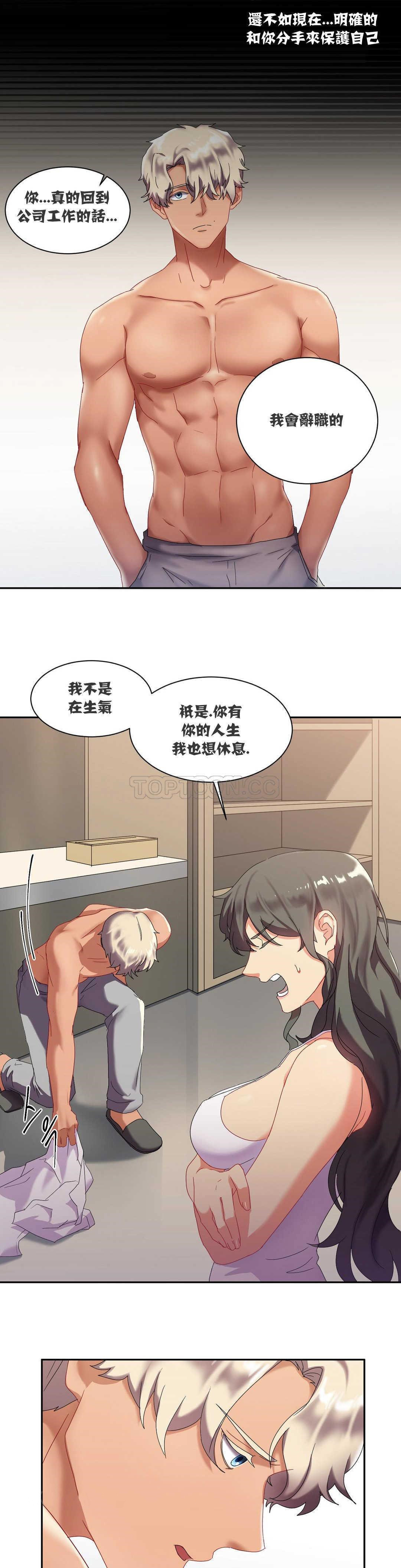 单身绯闻第6章