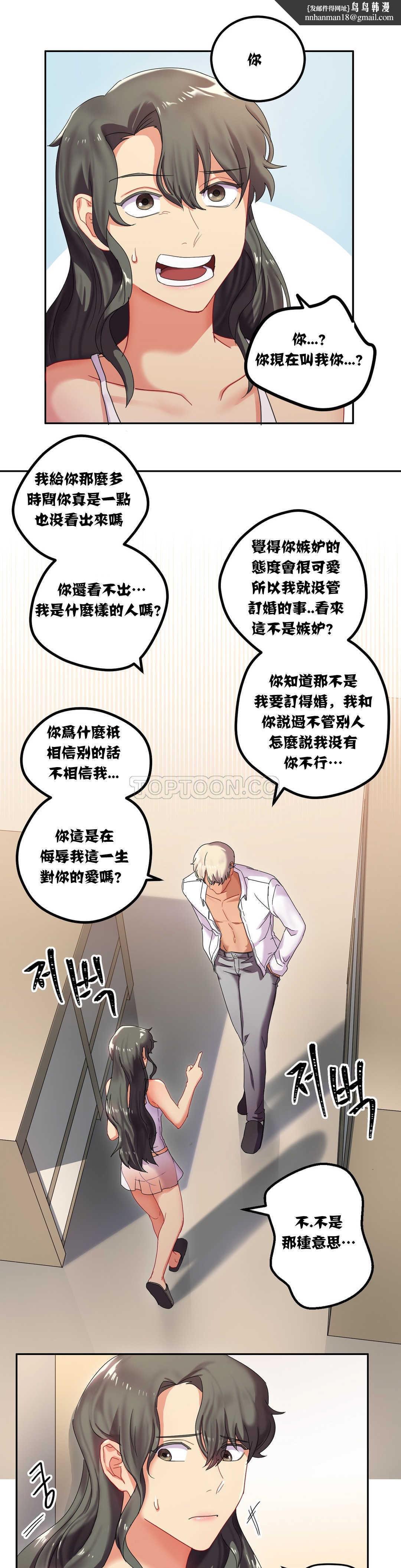 单身绯闻第7章